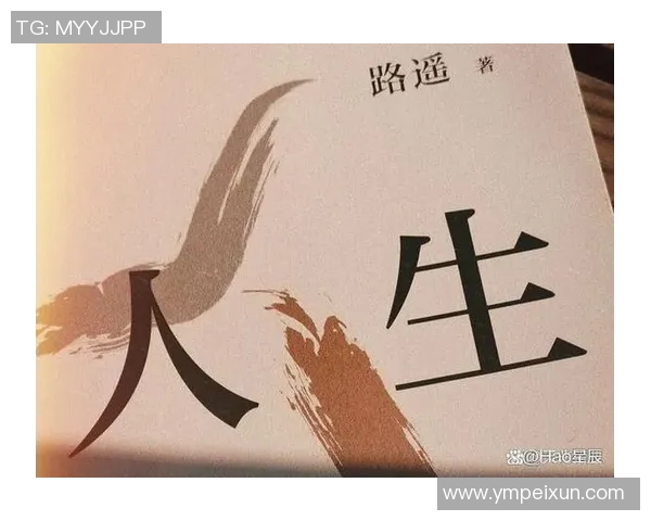 深度对话杨伟揭秘足球人生背后的奋斗与梦想